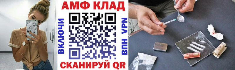 Amphetamine VHQ Зерноград