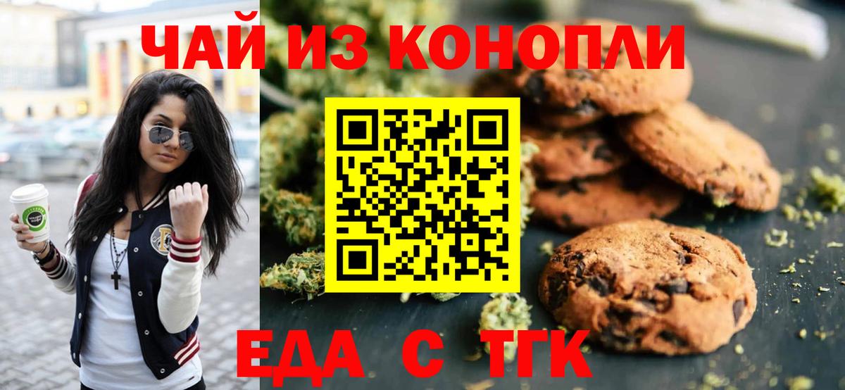 Canna-Cookies марихуана  Вход с VPN  Зерноград 