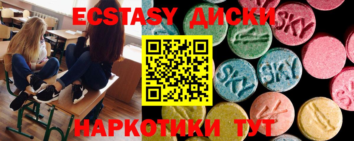 купить наркотик  Ecstasy MDMA  Экстази mix  Вход с VPN  Зерноград 