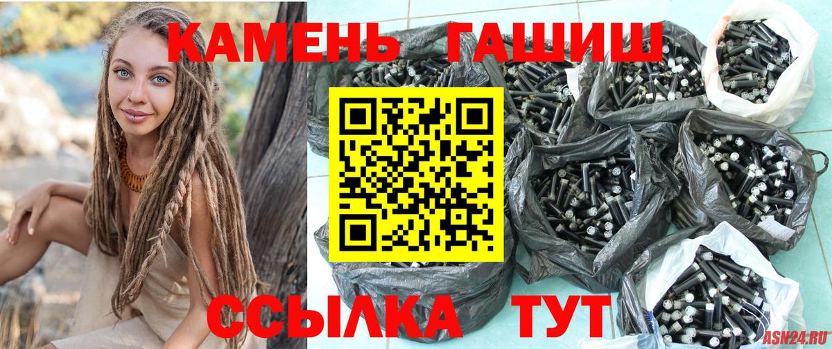 ГАШИШ  закладки  Вход с VPN  Зерноград  ГАШ Premium 