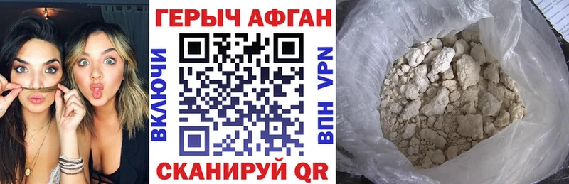 ОМГ ОМГ ССЫЛКА Зерноград ГЕРОИН герыч