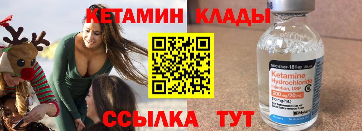 Кетамин ketamine Зерноград