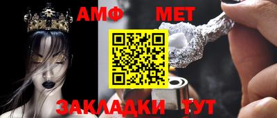 метамфетамин Бузулук