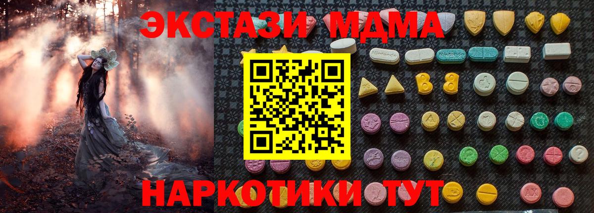MDMA кристаллы  MDMA crystal  Вход с VPN  Зерноград 