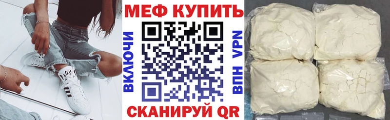 МЕФ кристаллы  mega   Зерноград 
