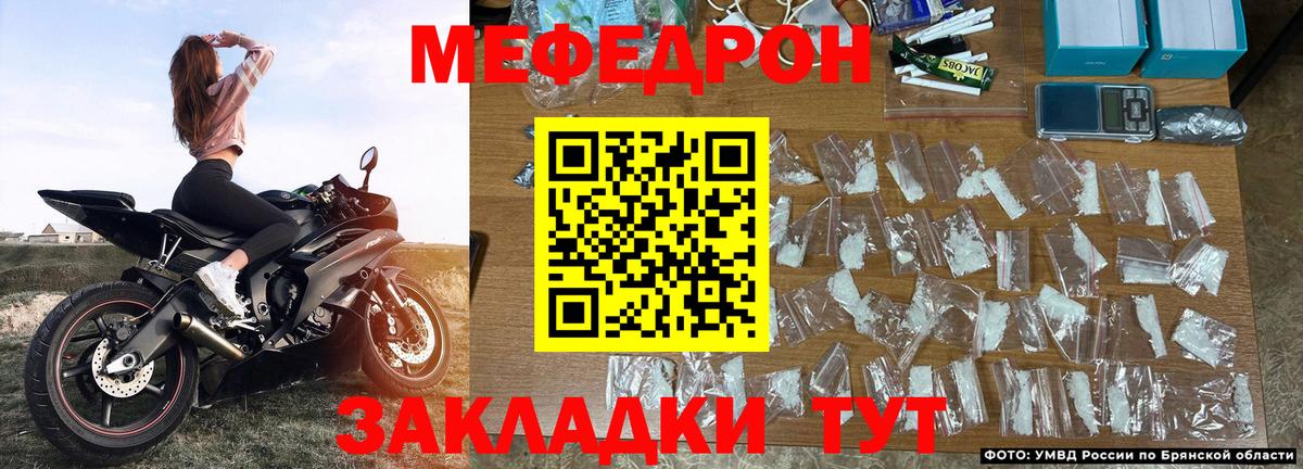 Зерноград  МЕФ  МЯУ-МЯУ  МЕФ mephedrone  Вход с VPN 