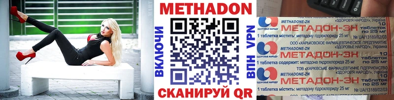 МЕТАДОН VHQ  Зерноград 