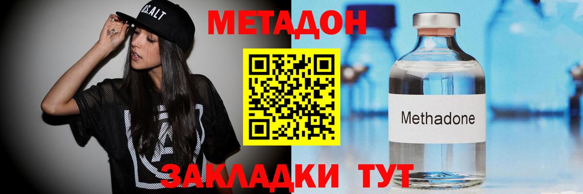 Зерноград  Метадон мёд  mega сайт  Метадон белоснежный  Вход с VPN 