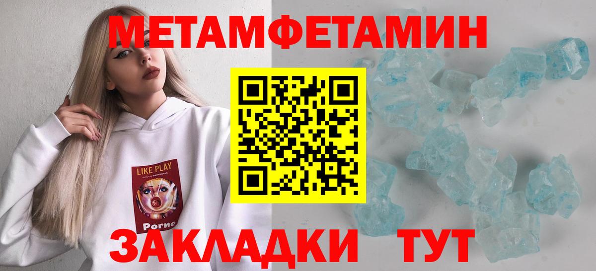 Метамфетамин мет Зерноград