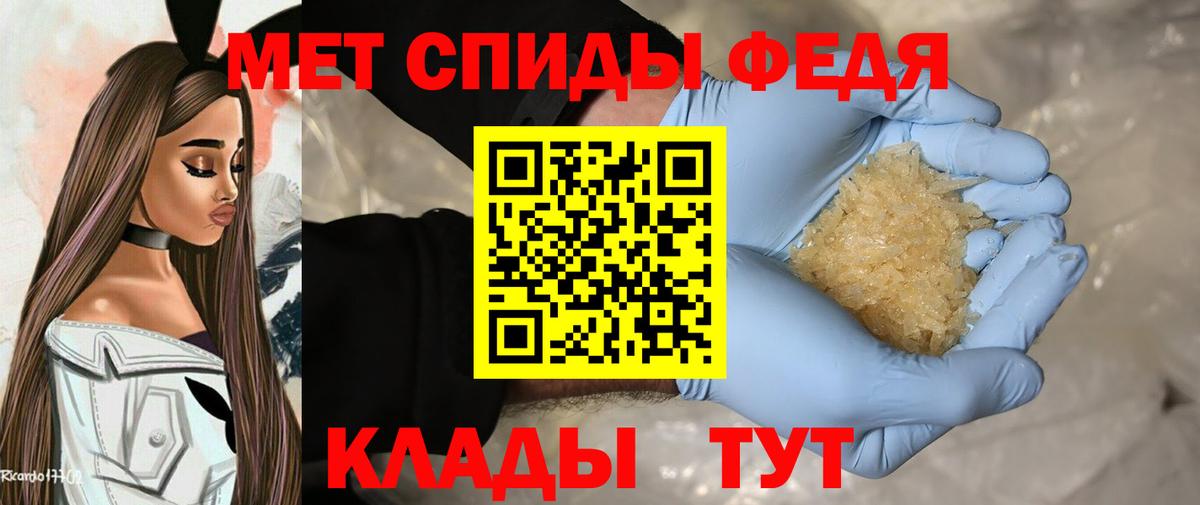 МЕТАМФЕТАМИН  Вход с VPN  Зерноград  Первитин винт  Первитин винт 