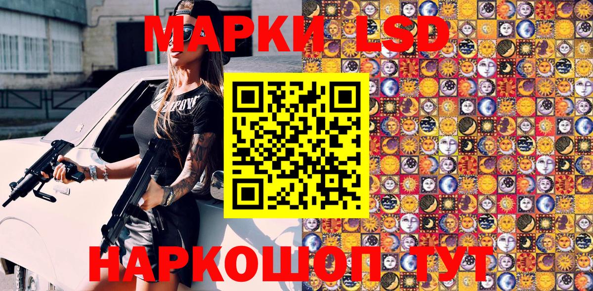 Марки NBOMe  Вход с VPN  Зерноград  Марки NBOMe 1,8мг 