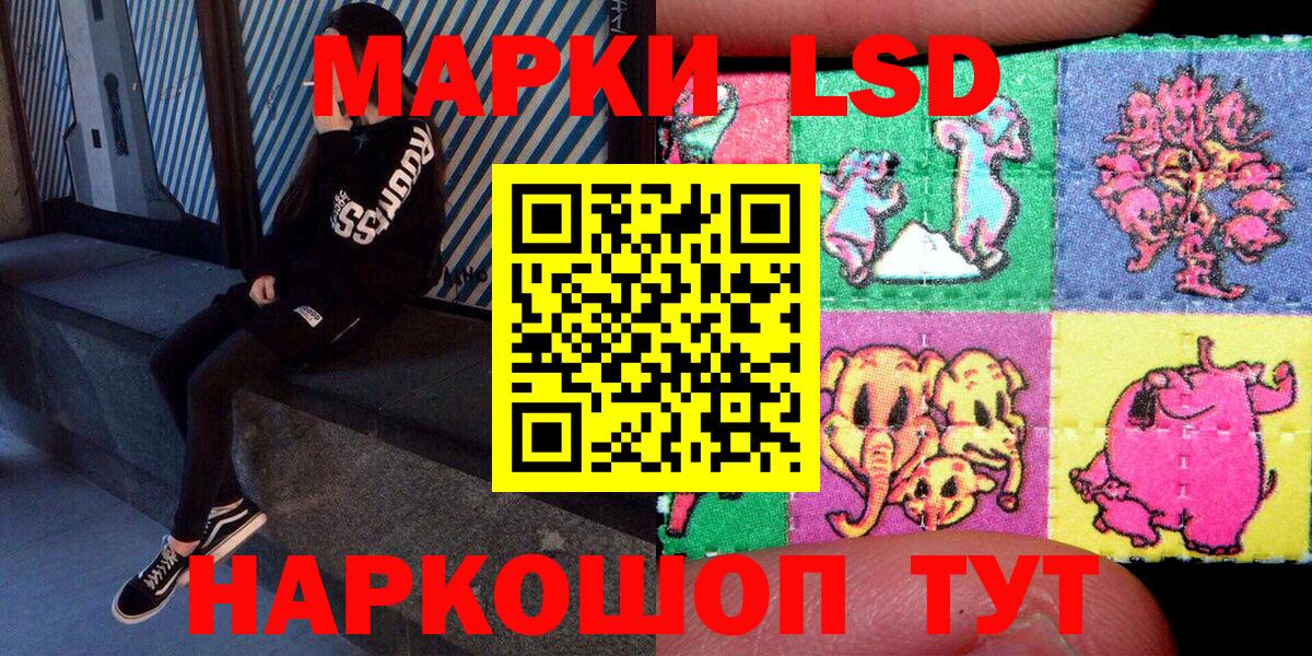 Марки NBOMe 1,8мг Зерноград